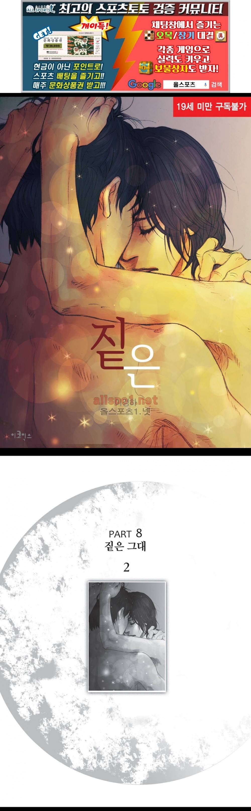 짙은 23화 1