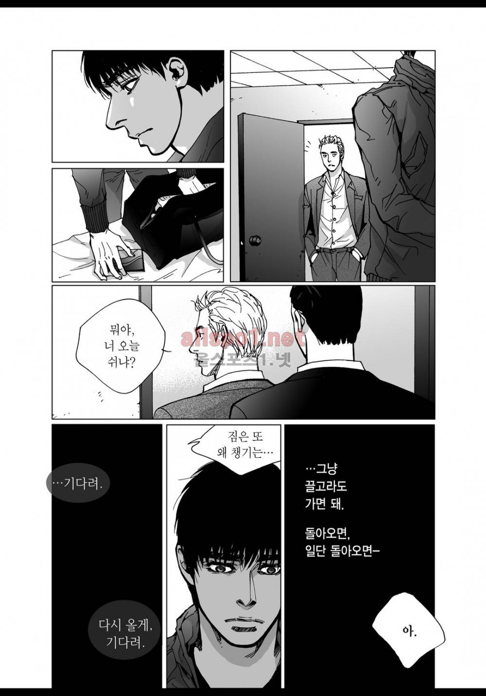 짙은 23화 3