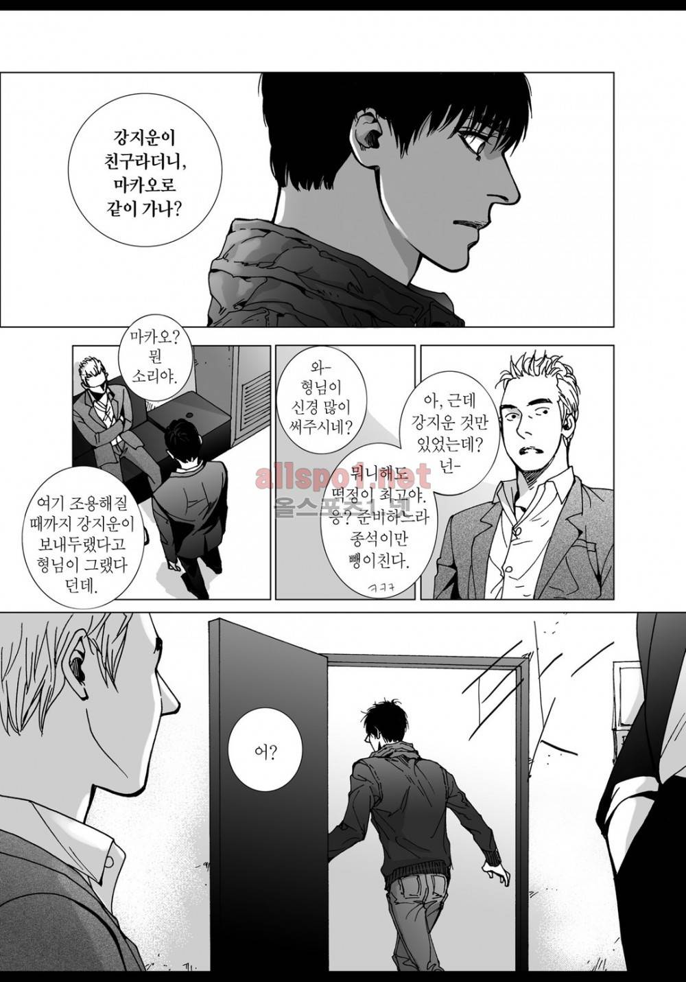 짙은 23화 4