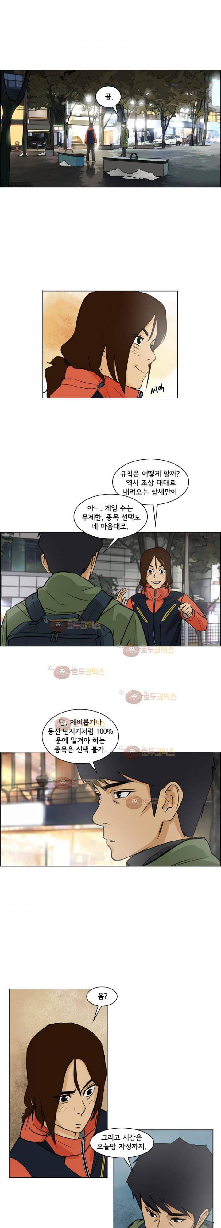 여의주 10화 1