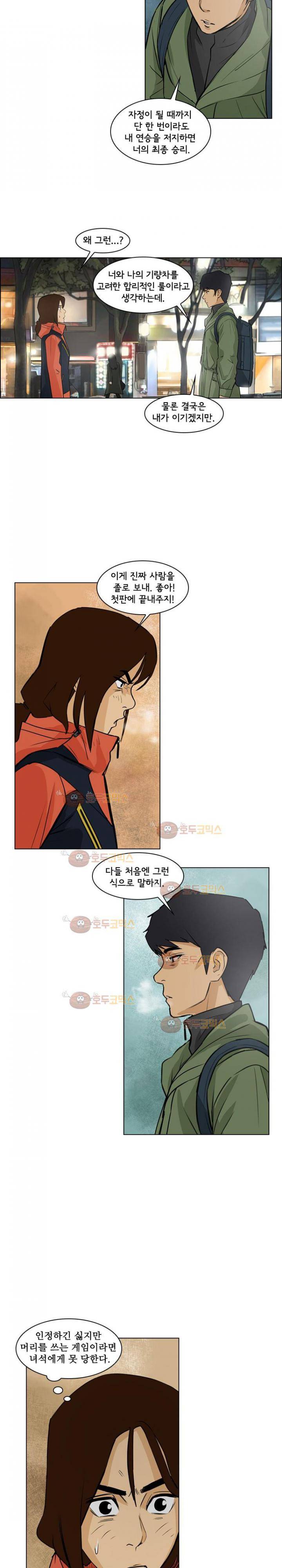 여의주 10화 2