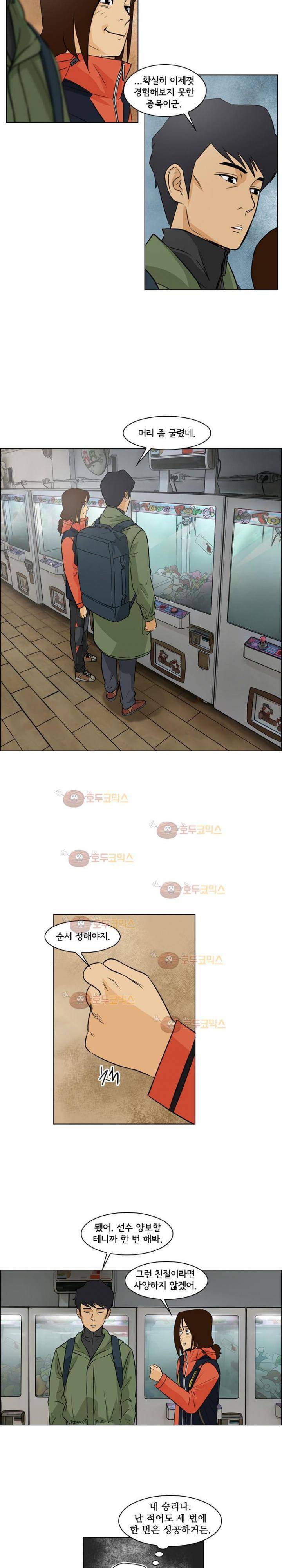 여의주 10화 5