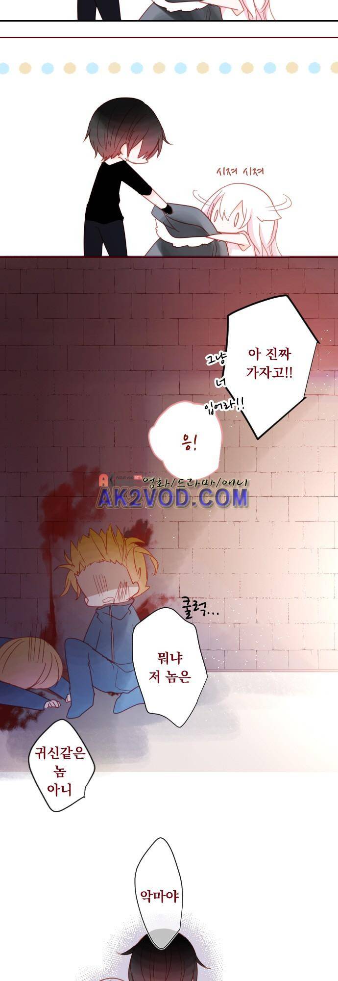 뒷골목에 살아요 70화 2