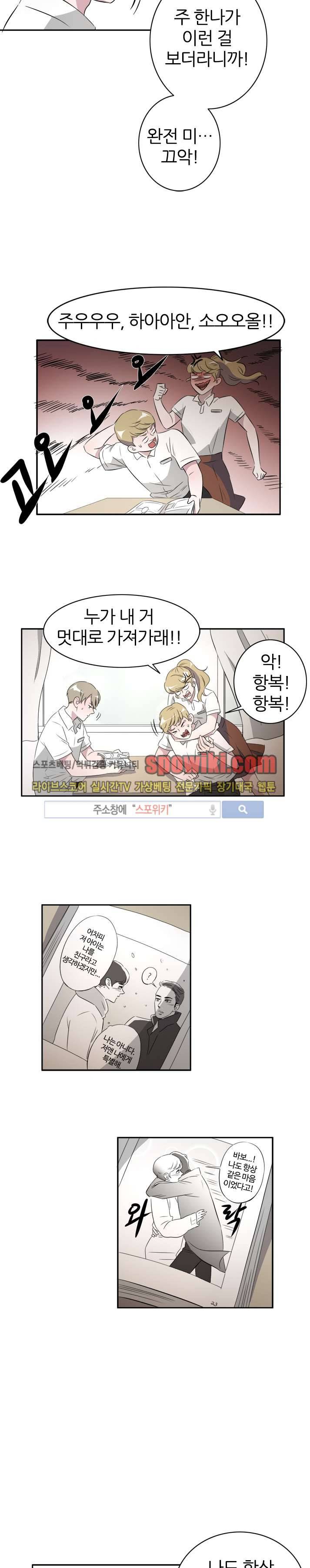 푸드메이트 12화 2