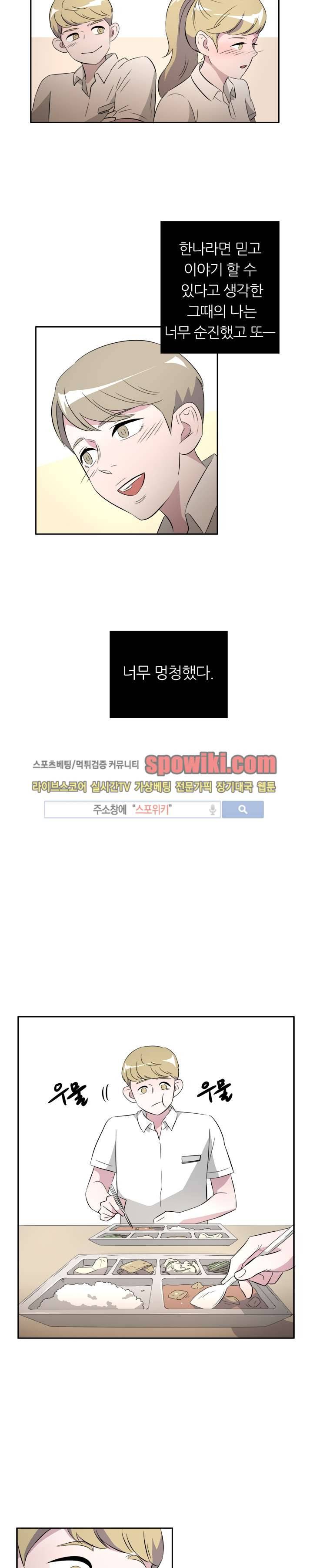 푸드메이트 12화 5
