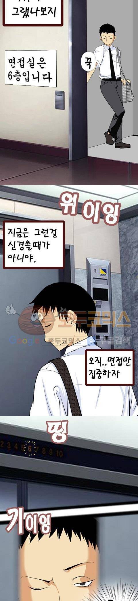 목표는 팬티다 4화 3