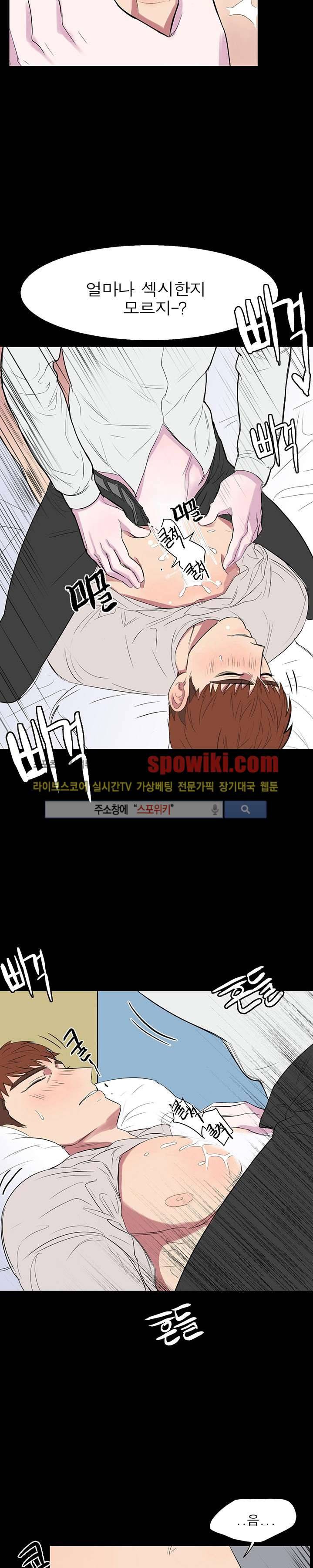 너로부터 졸업 8화 3
