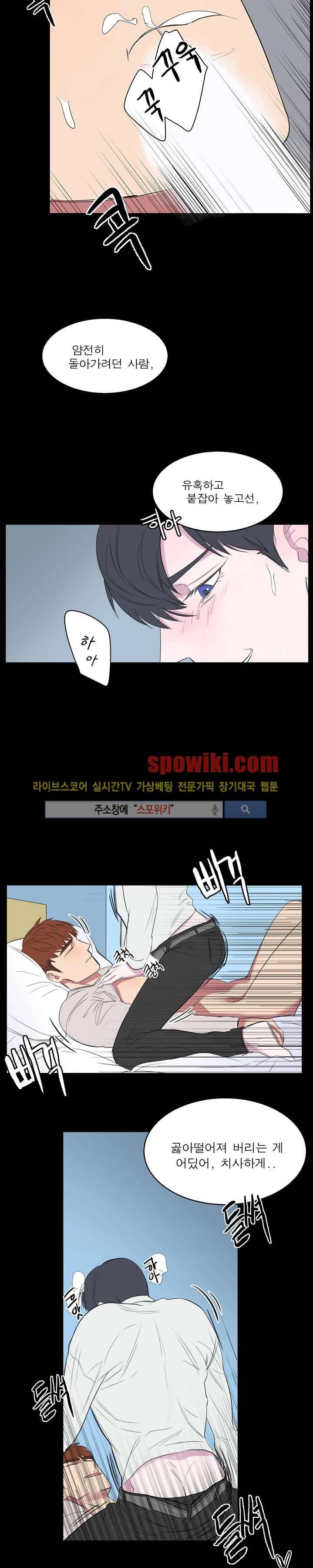 너로부터 졸업 8화 4