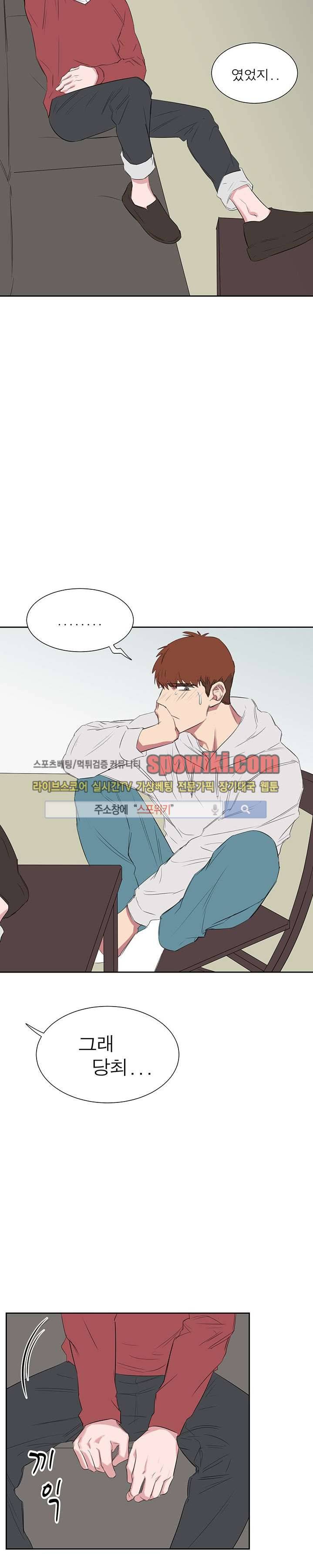 너로부터 졸업 18화 2