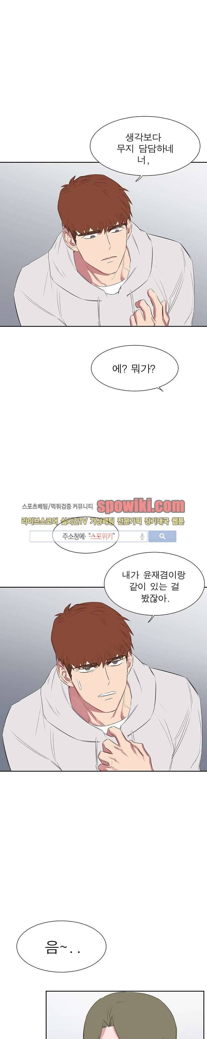 너로부터 졸업 18화 4
