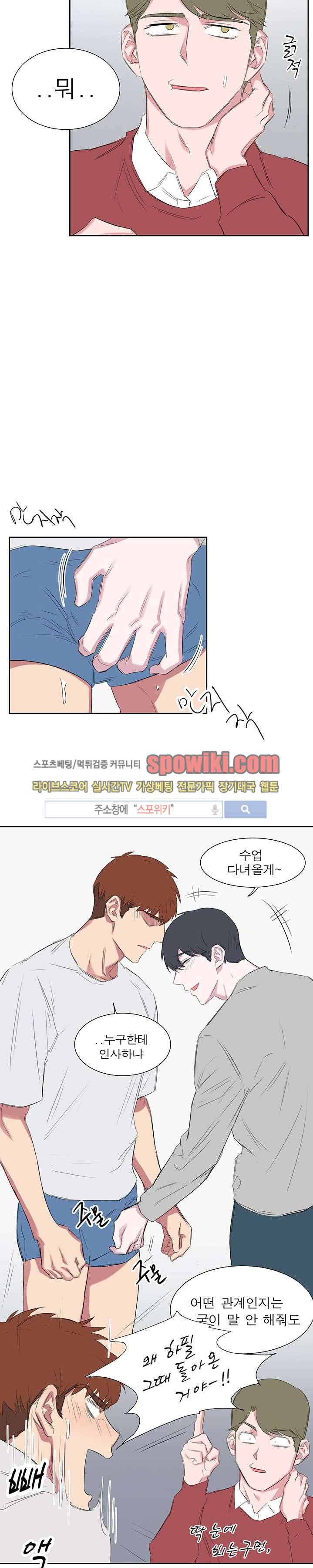 너로부터 졸업 18화 5