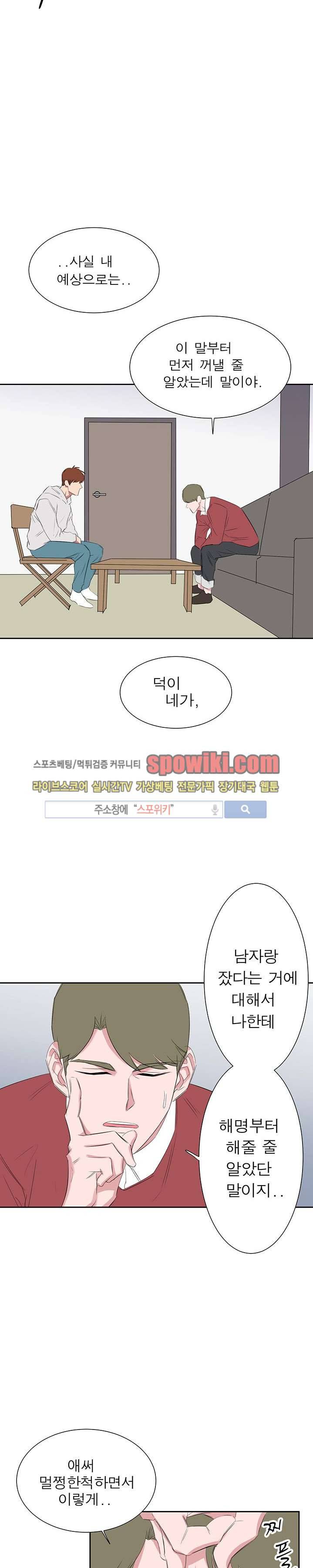 너로부터 졸업 18화 6