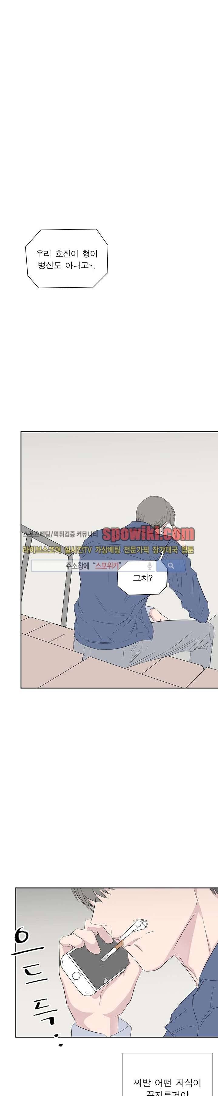 너로부터 졸업 26화 1
