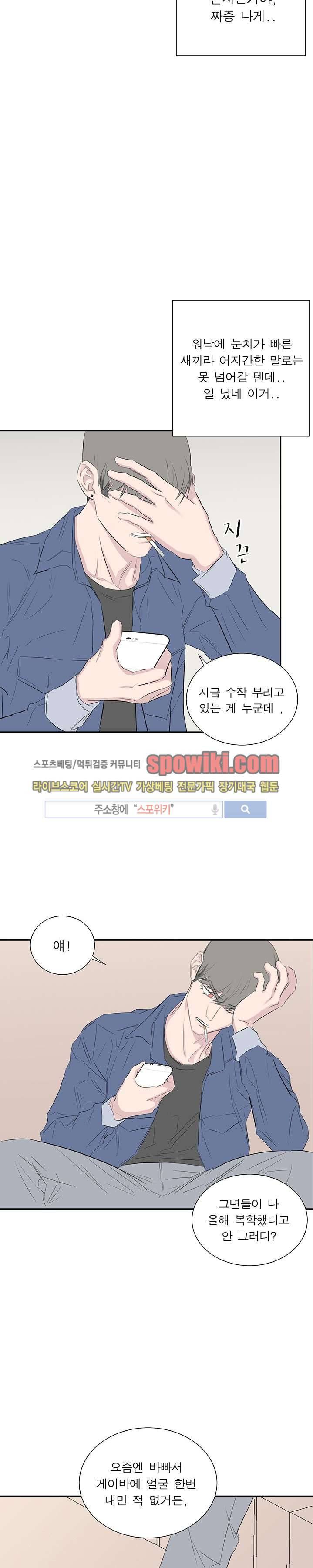 너로부터 졸업 26화 2