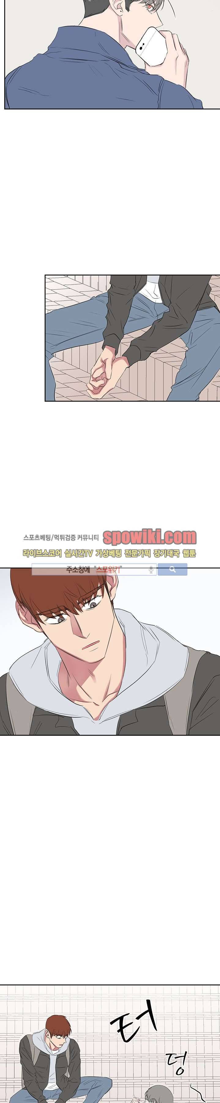 너로부터 졸업 26화 4
