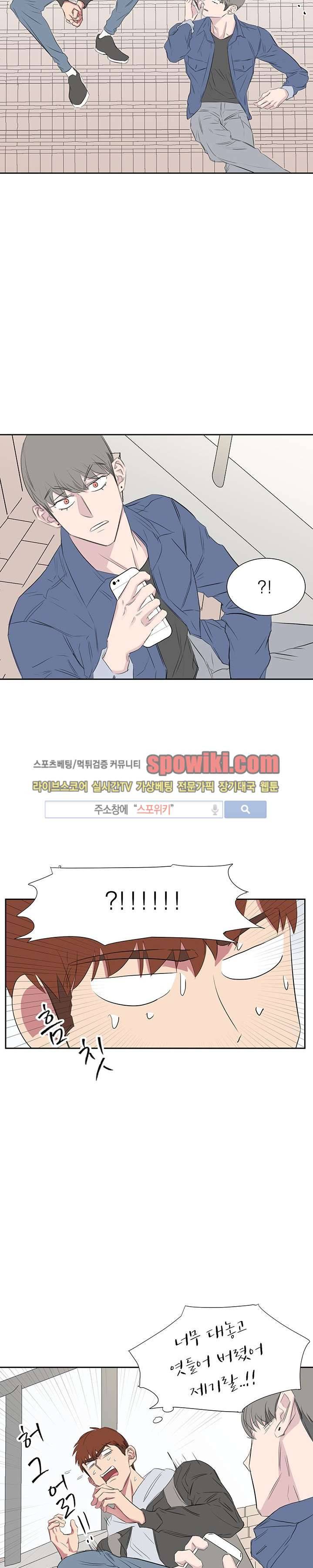 너로부터 졸업 26화 5