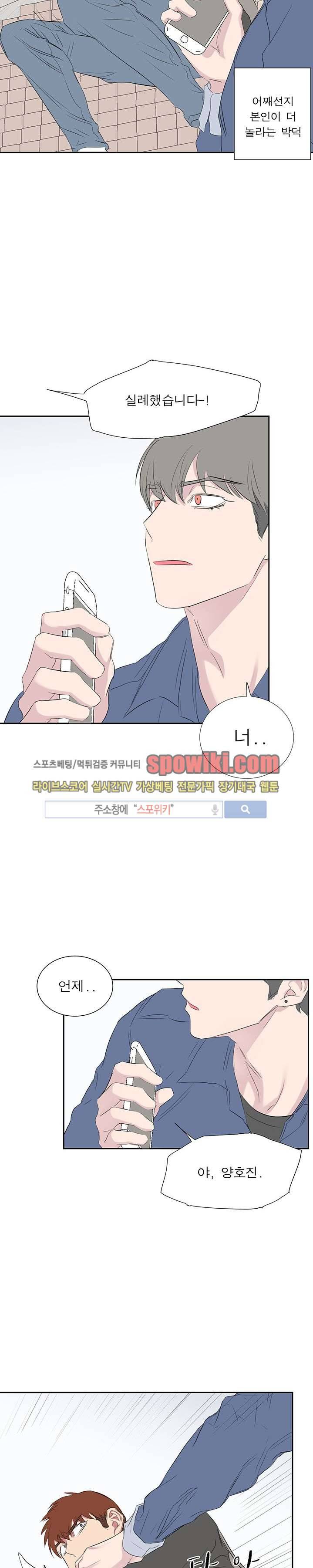 너로부터 졸업 26화 6