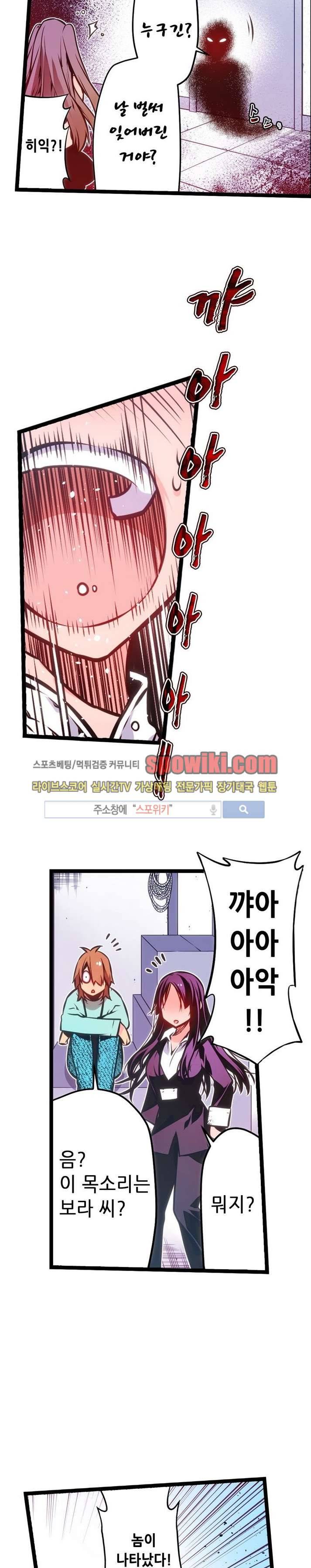 드림 파라다이스 35화 2