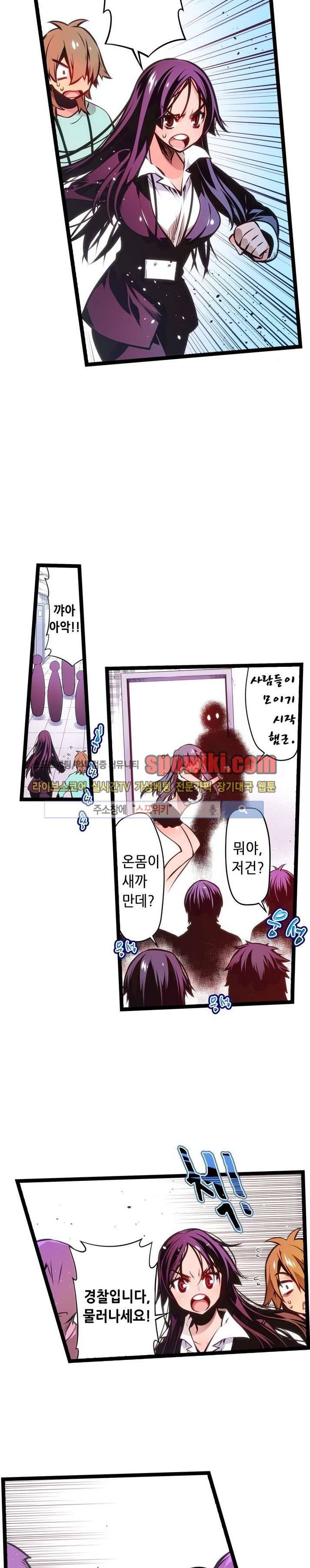드림 파라다이스 35화 3