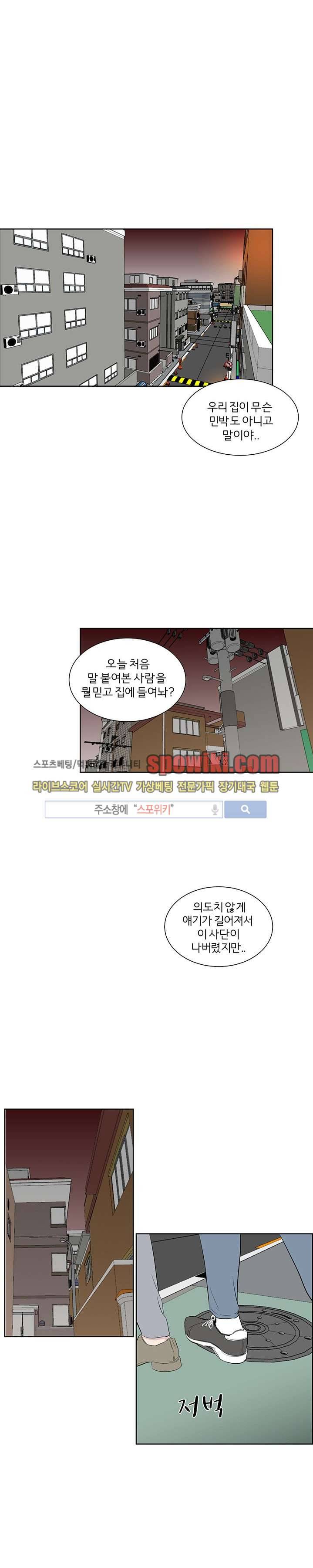 너로부터 졸업 34화 1