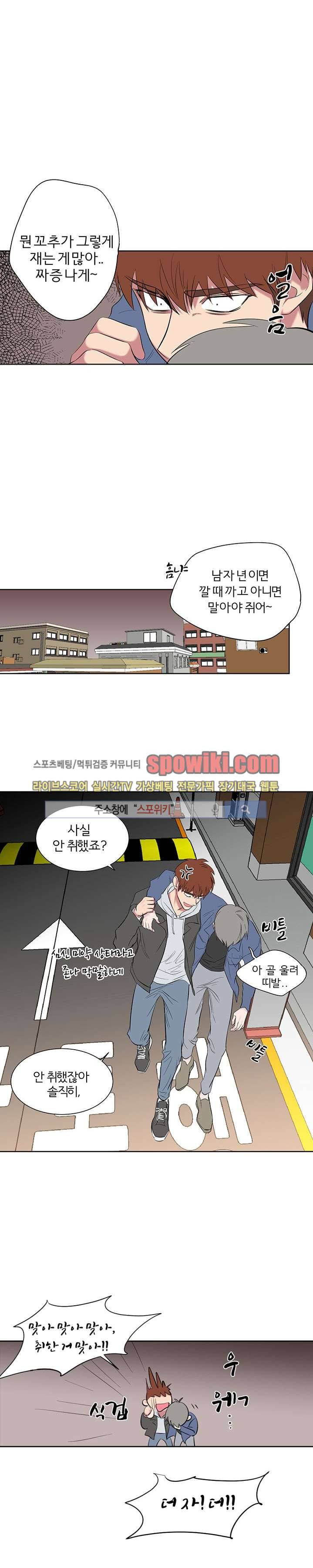 너로부터 졸업 34화 3
