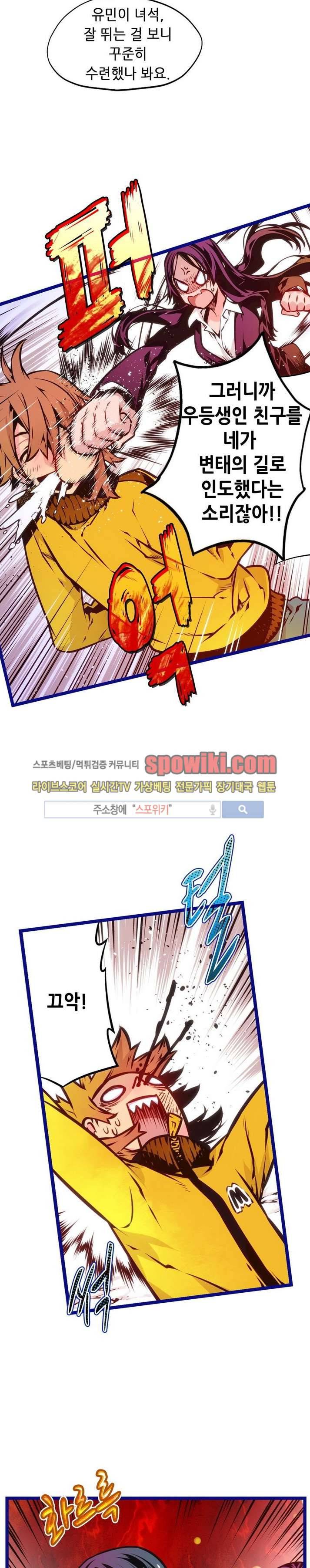 드림 파라다이스 46화 2