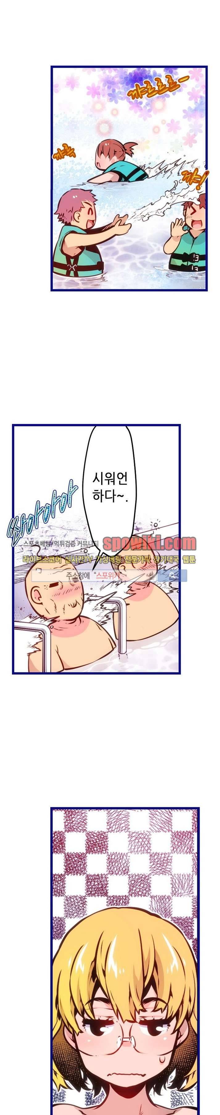 드림 파라다이스 55화 2