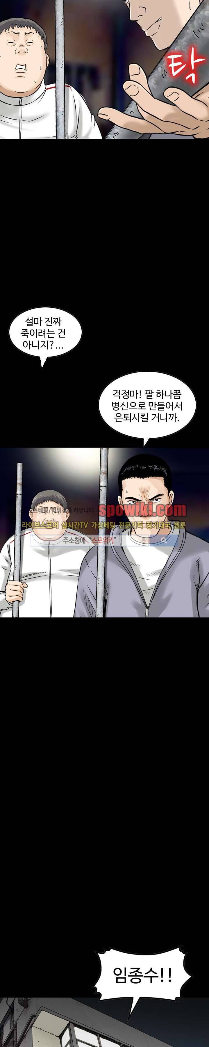 먹이사슬 10화 2