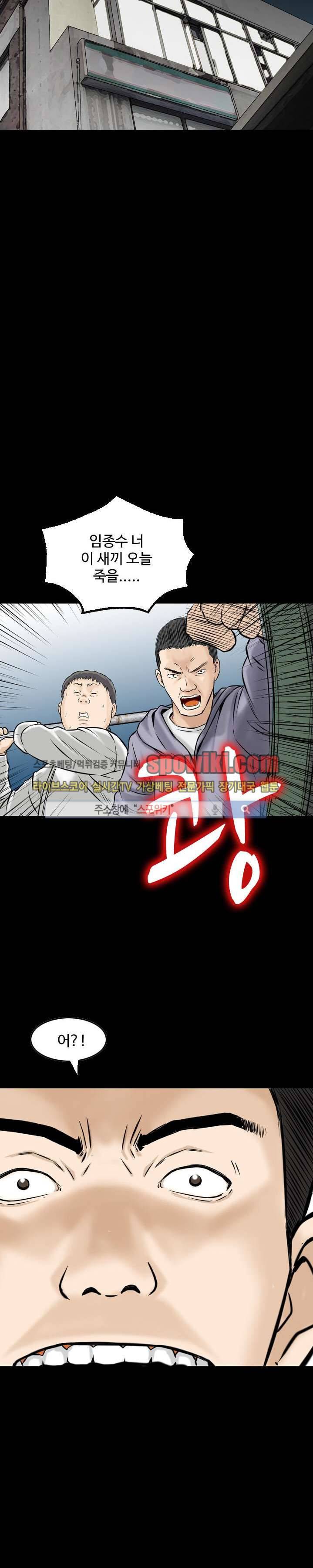 먹이사슬 10화 3
