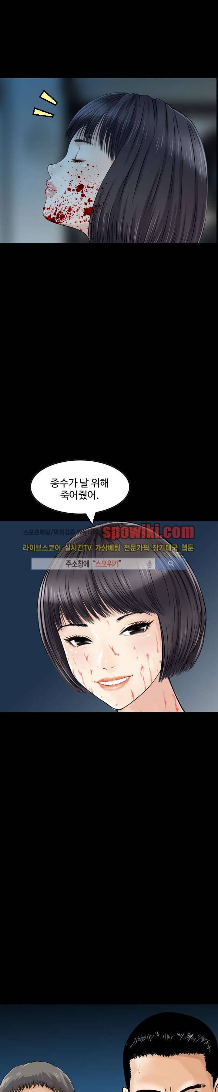 먹이사슬 10화 5