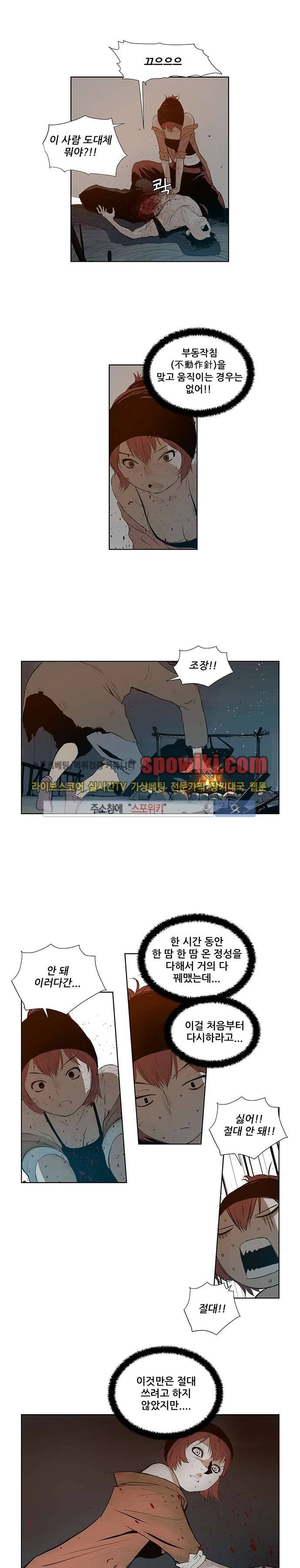명검 6화 1