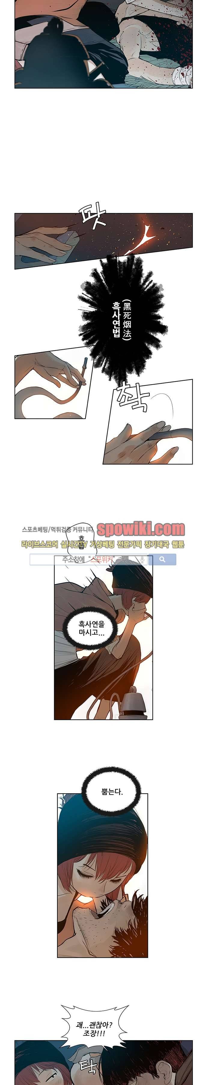 명검 6화 2