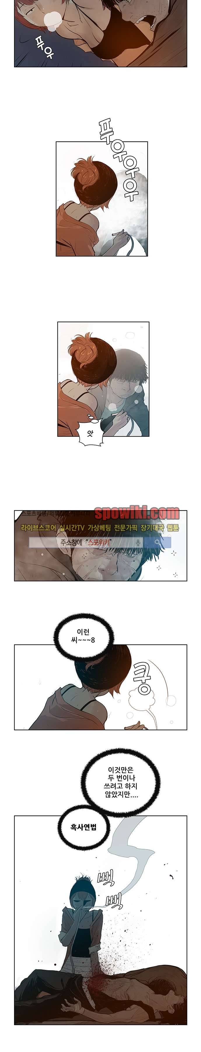 명검 6화 3