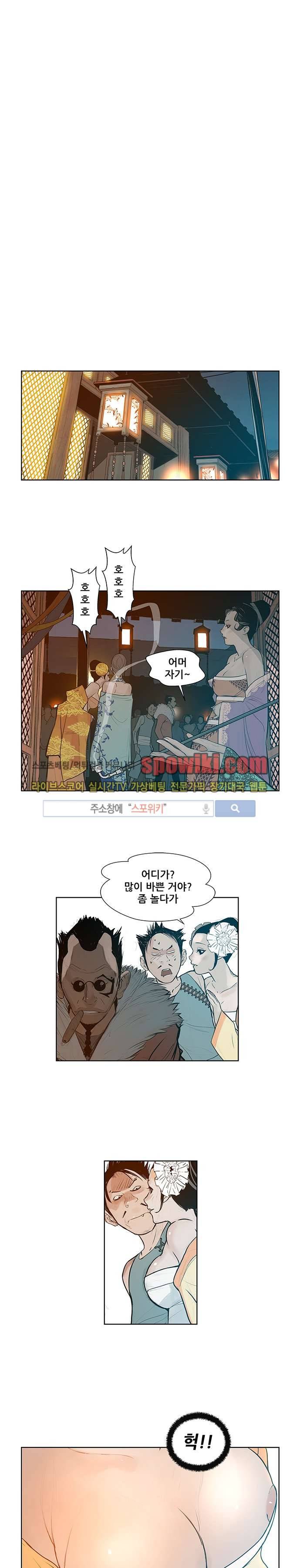 명검 6화 4
