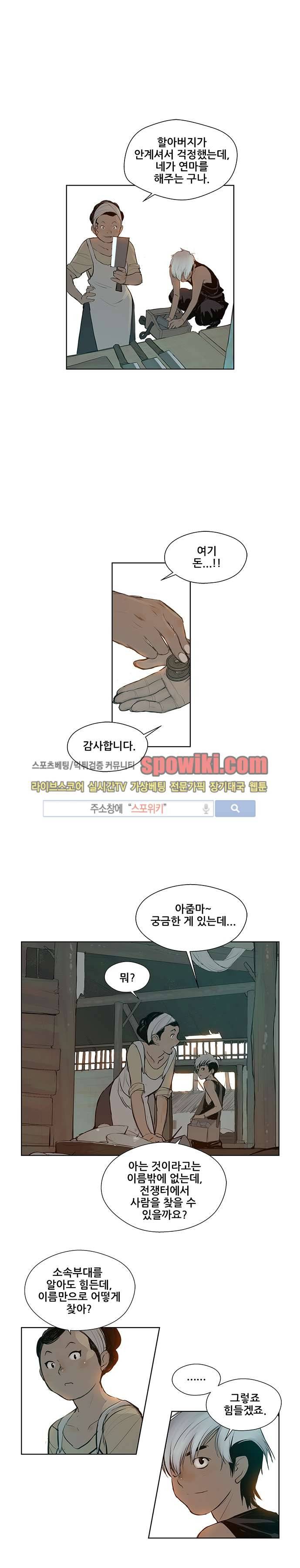 명검 14화 4
