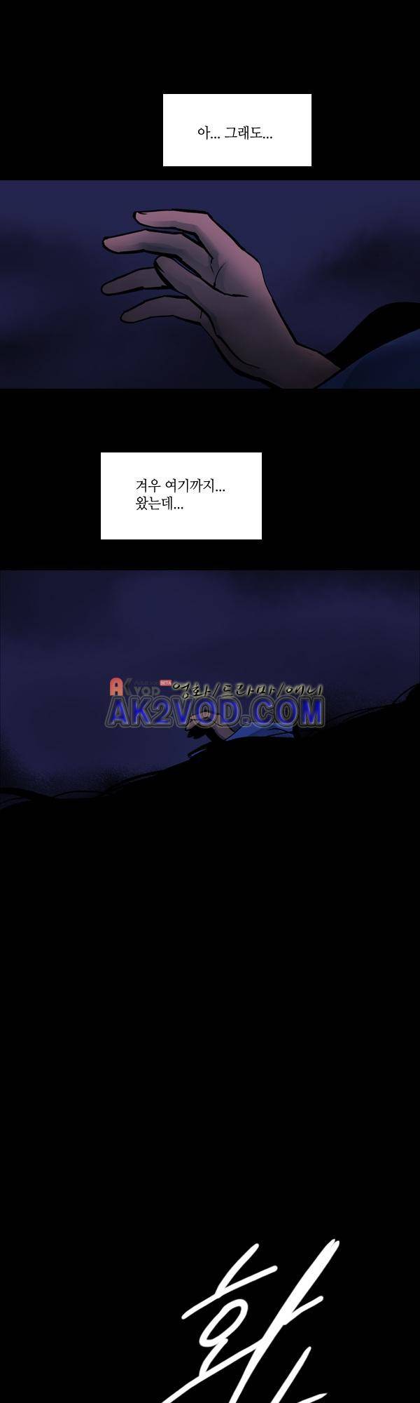 사이렌 시즌2 136화 1