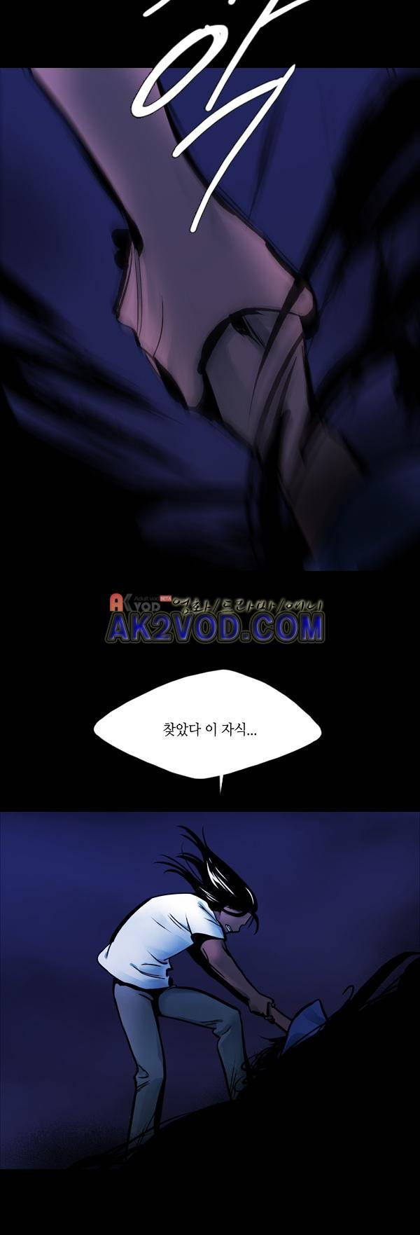 사이렌 시즌2 136화 2