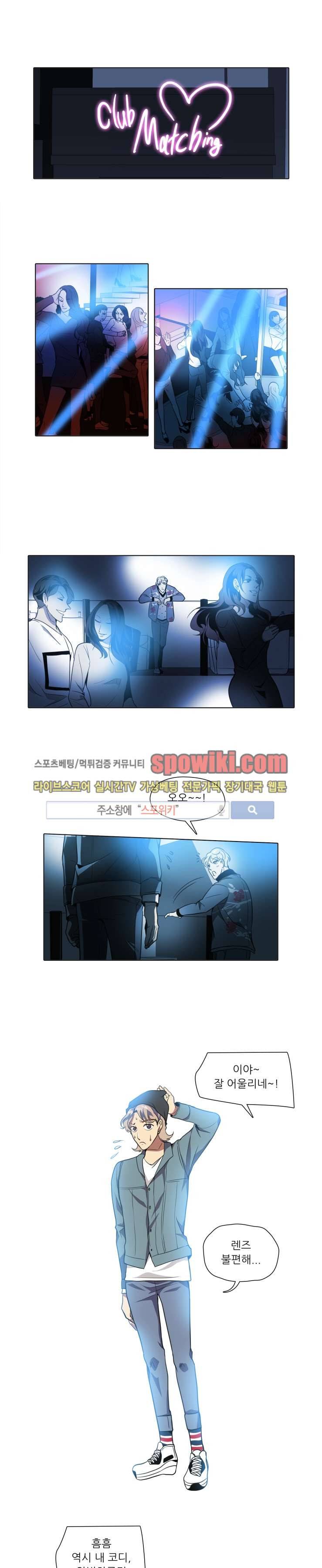 사냥꾼과 최형사 15화 1
