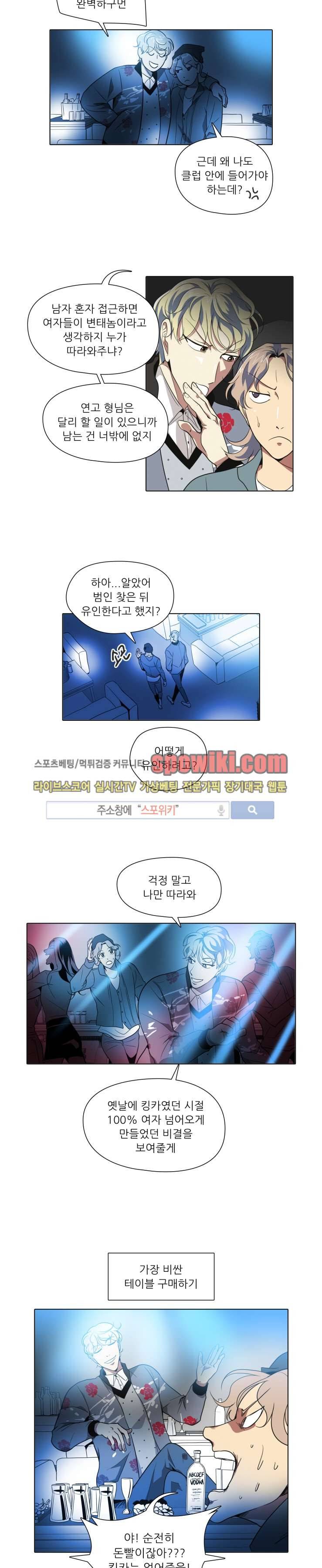 사냥꾼과 최형사 15화 2