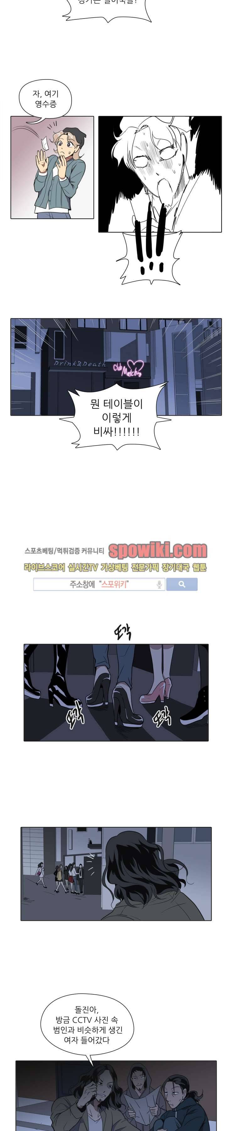 사냥꾼과 최형사 15화 3