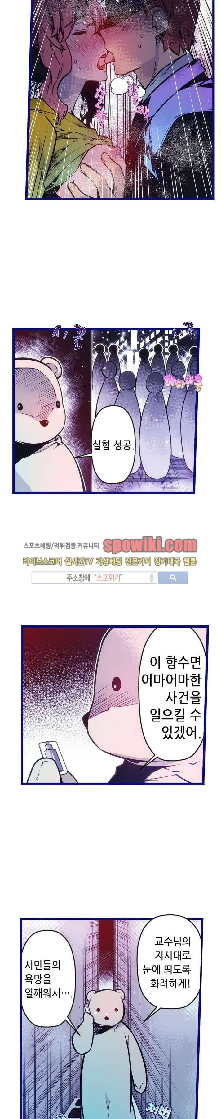 드림 파라다이스 61화 2