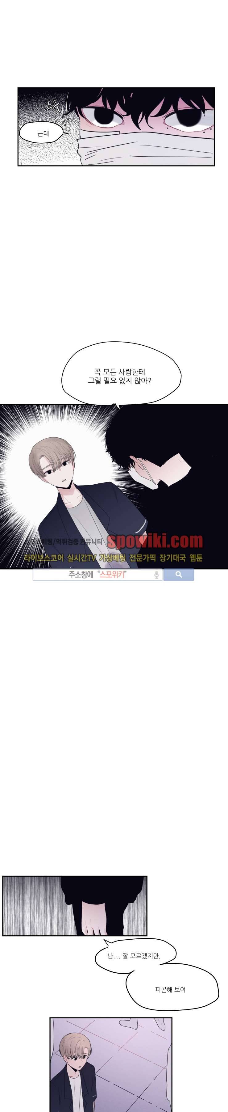 식스센스 11화 2