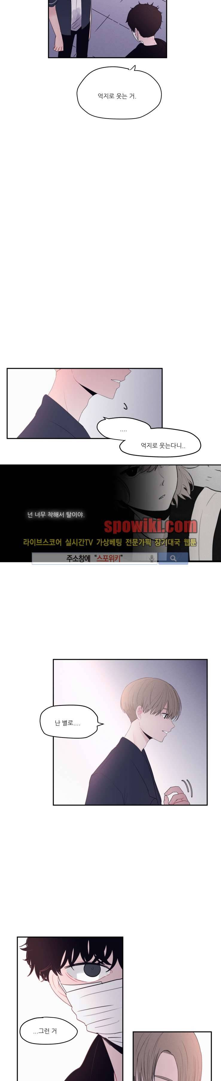 식스센스 11화 3