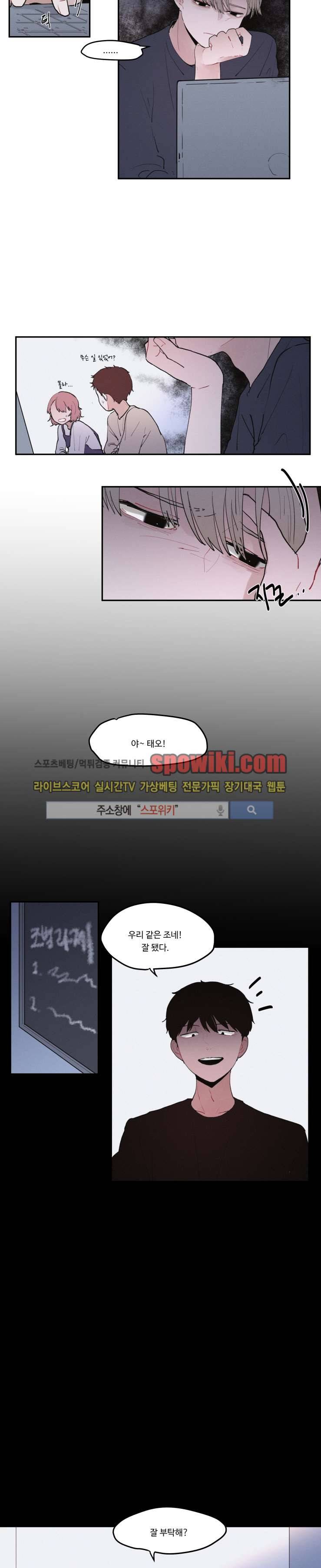 식스센스 20화 2