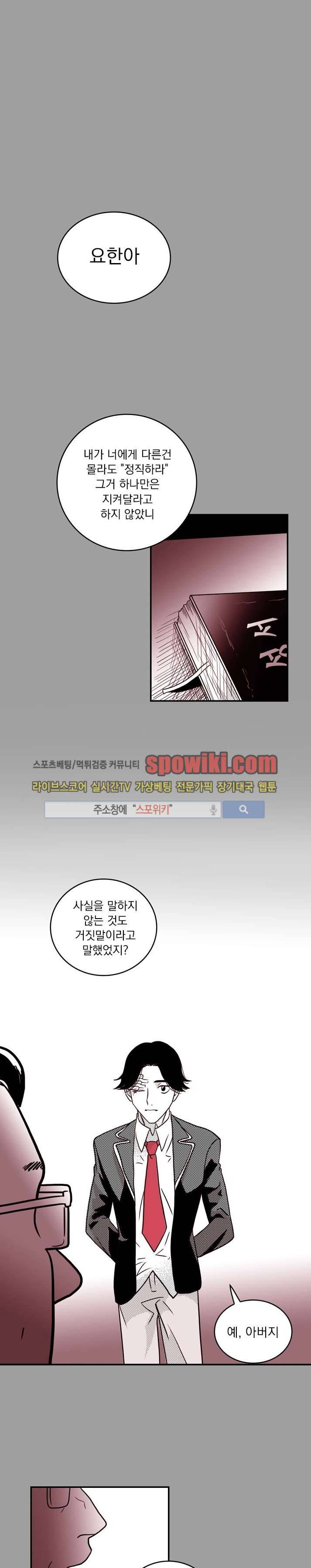 연옥의 창 13화 1