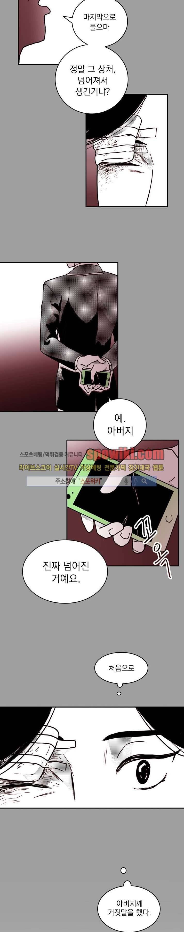 연옥의 창 13화 2