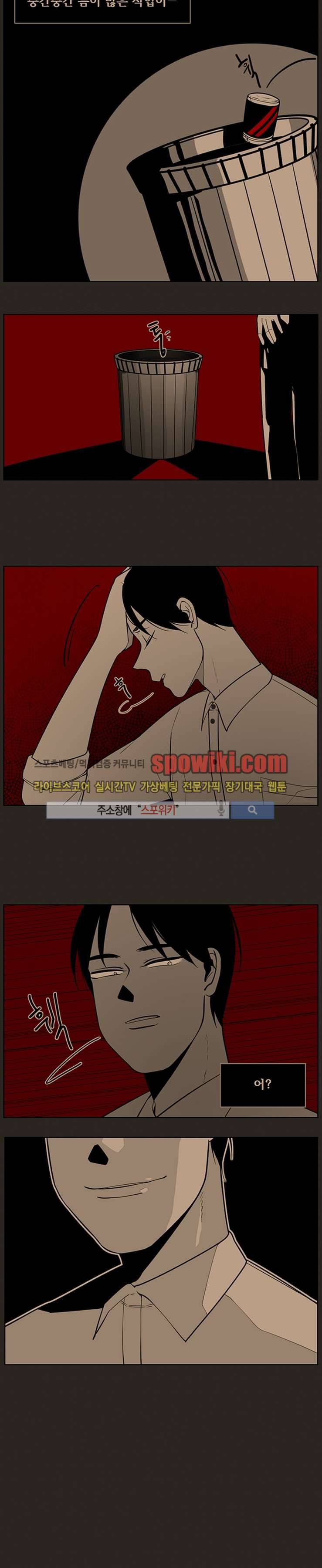 정의의 연쇄 18화 2