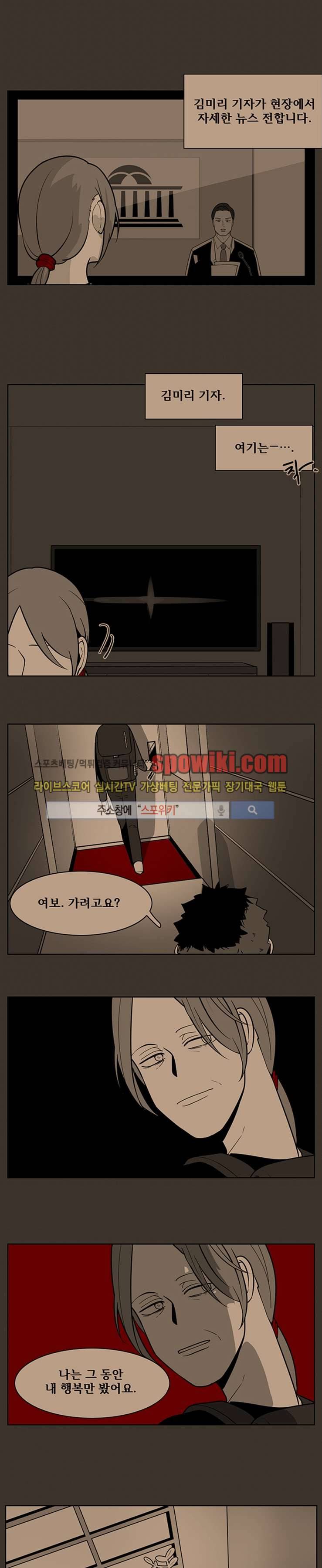 정의의 연쇄 27화 2