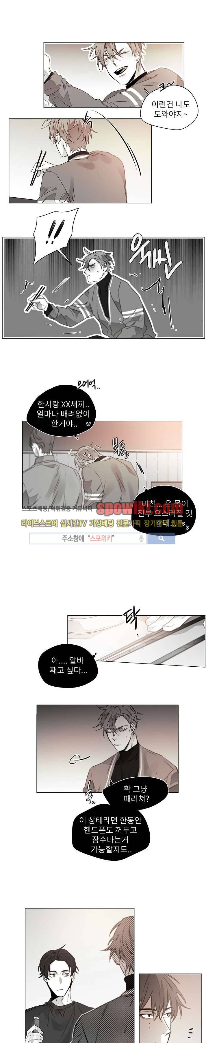 탐닉 15화 2