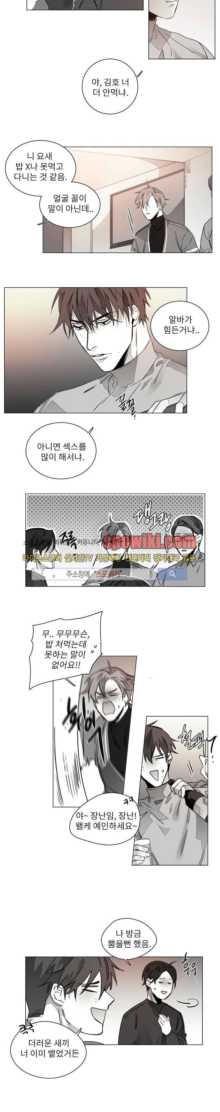 탐닉 15화 3